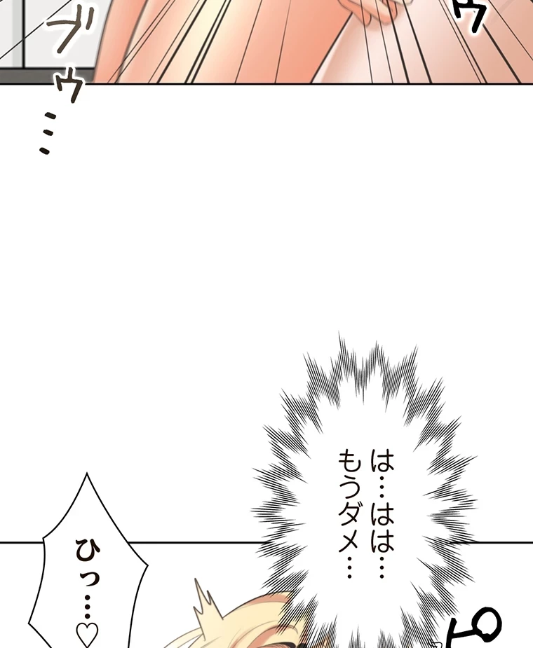 二段ベッド 第35話 - 70