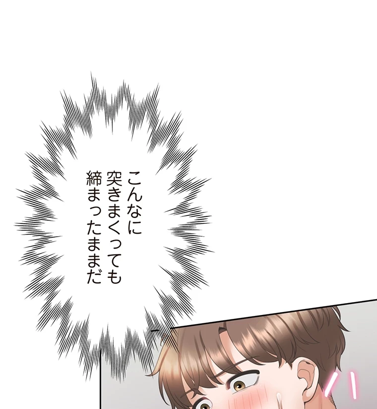 二段ベッド 第35話 - 74
