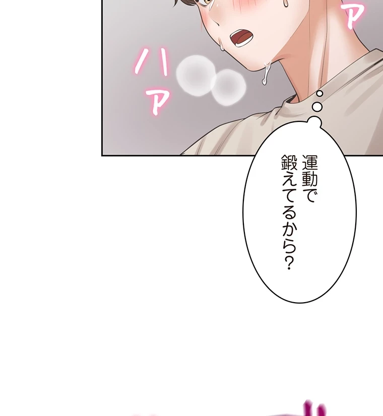 二段ベッド 第35話 - 75