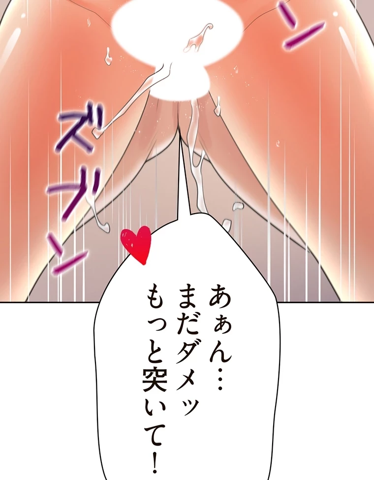 二段ベッド 第35話 - 87