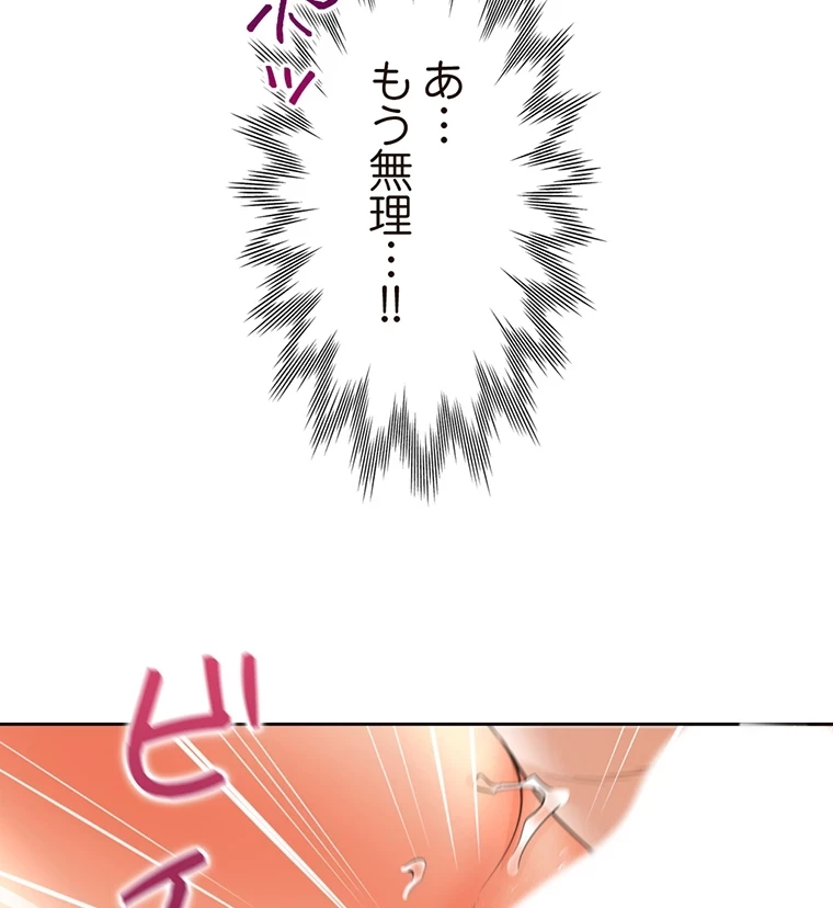 二段ベッド 第36話 - 4