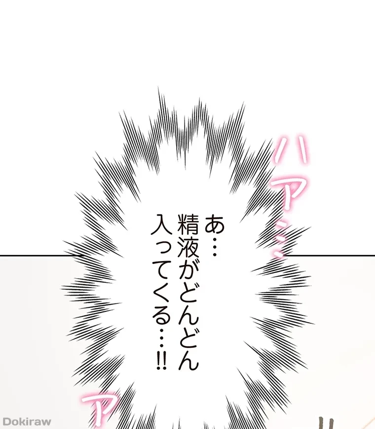 二段ベッド 第36話 - 11