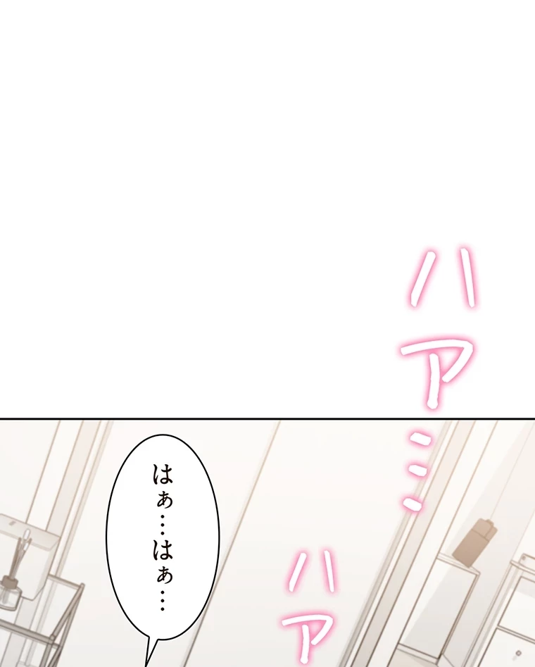 二段ベッド 第36話 - 18