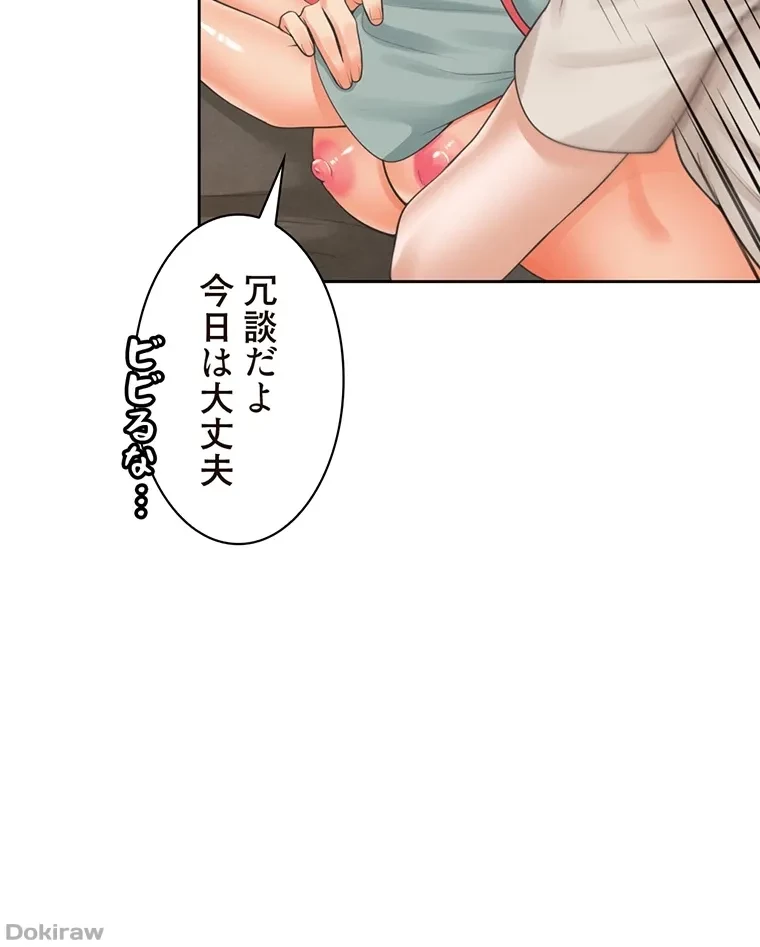 二段ベッド 第36話 - 21