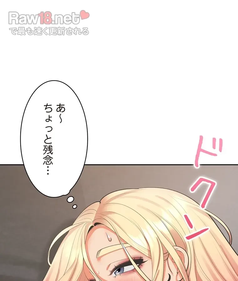 二段ベッド 第36話 - 23