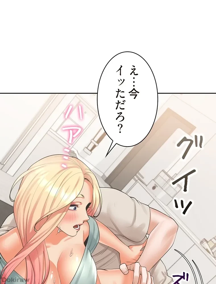 二段ベッド 第36話 - 26
