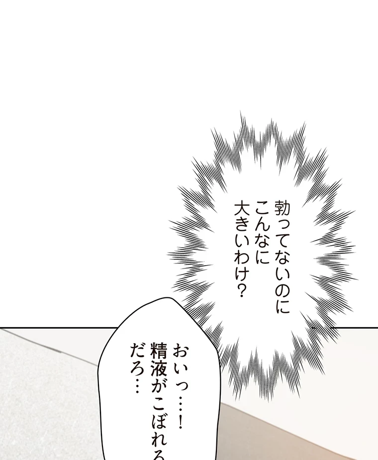 二段ベッド 第36話 - 32