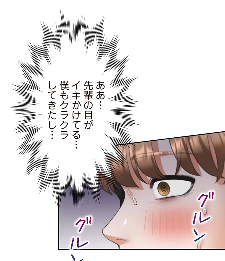 二段ベッド 第36話 - 64