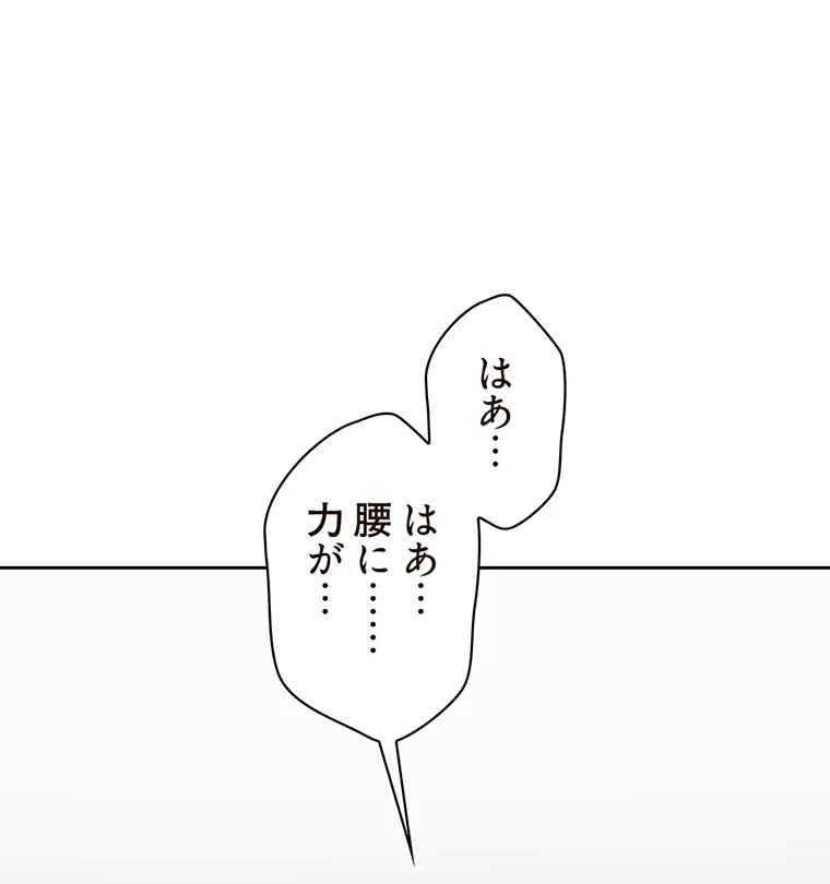 二段ベッド 第36話 - 79