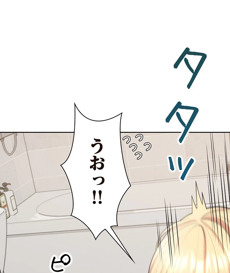 二段ベッド 第36話 - 90