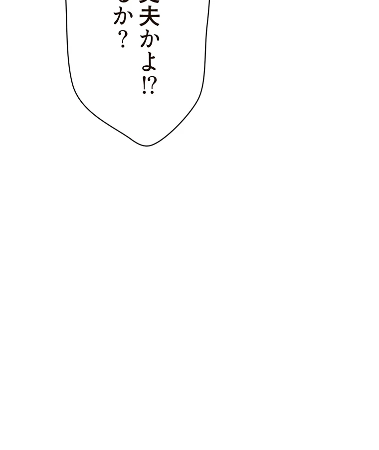 二段ベッド 第36話 - 92
