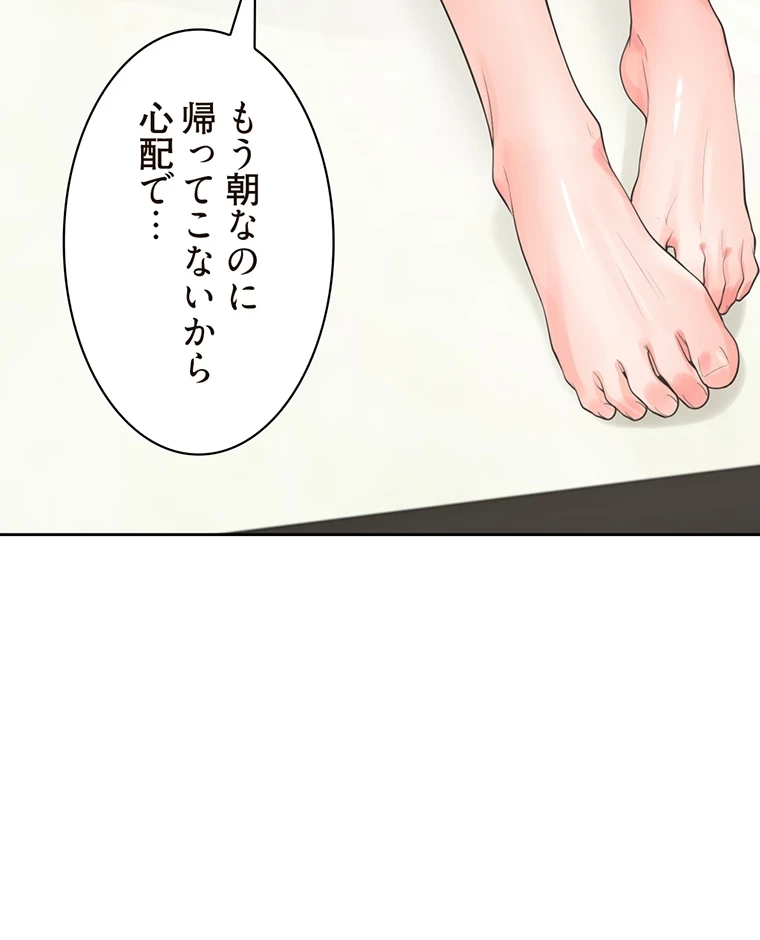 二段ベッド 第36話 - 98