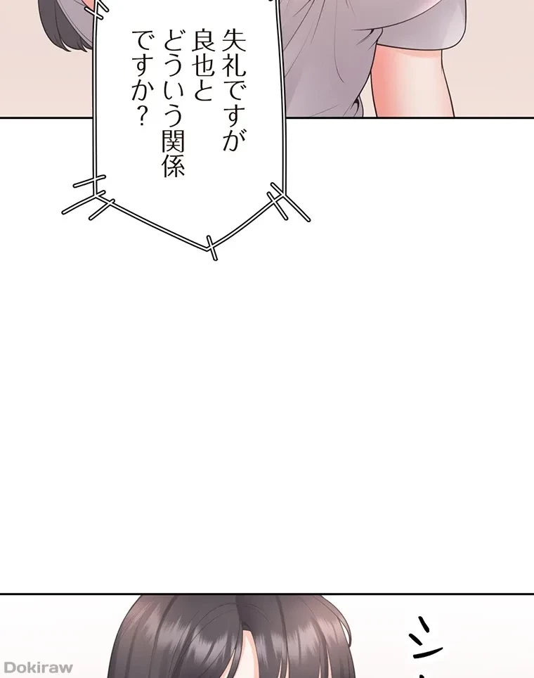 二段ベッド 第36話 - 101
