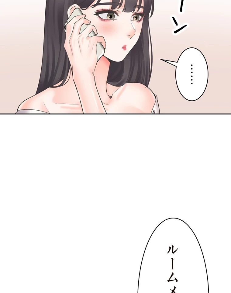 二段ベッド 第36話 - 102