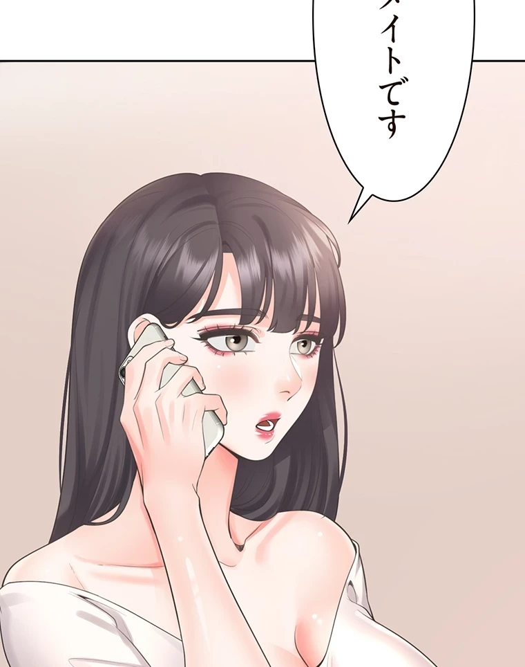 二段ベッド 第36話 - 103