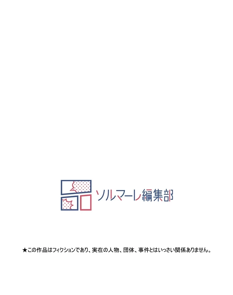二段ベッド 第36話 - 105