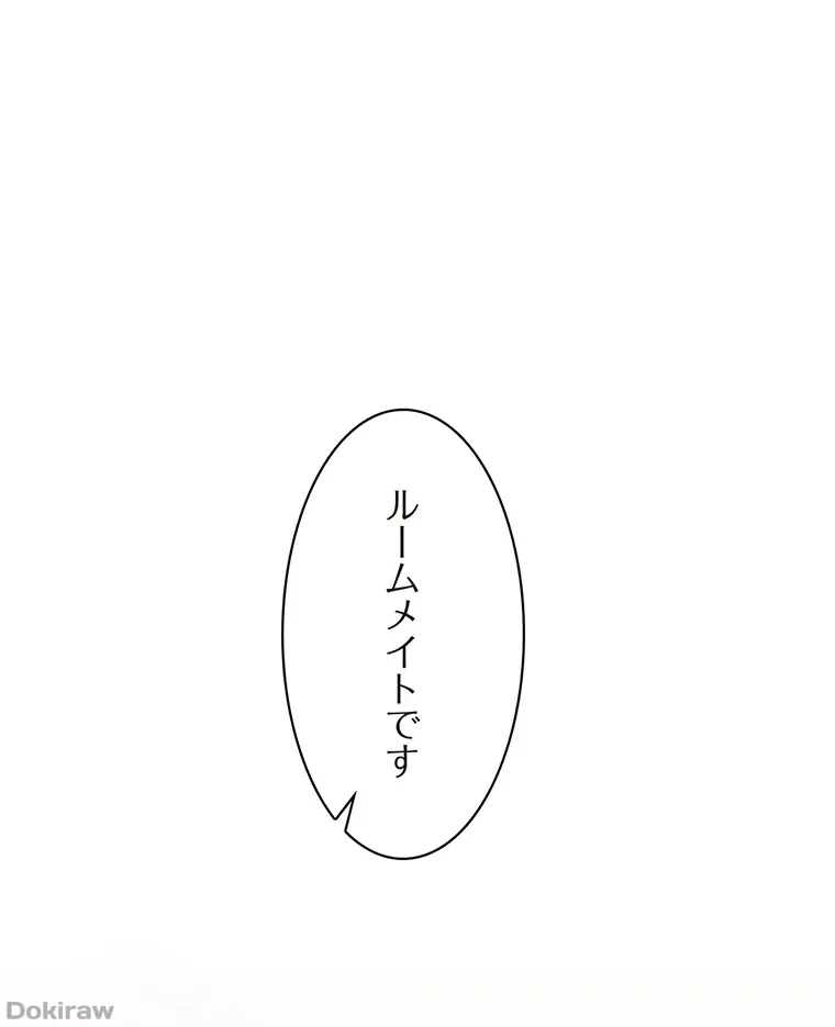 二段ベッド 第37話 - 1