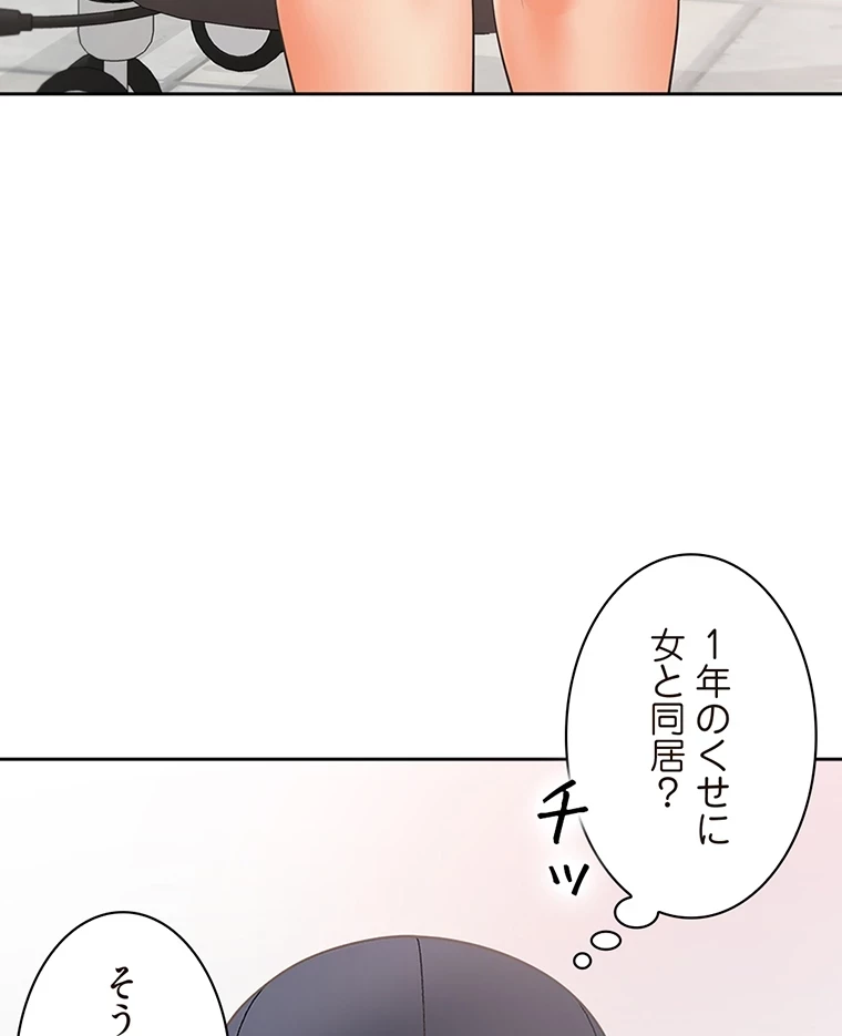 二段ベッド 第37話 - 4