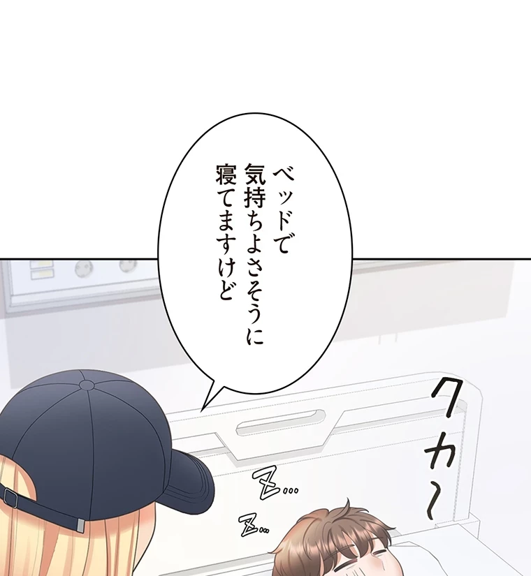 二段ベッド 第37話 - 7
