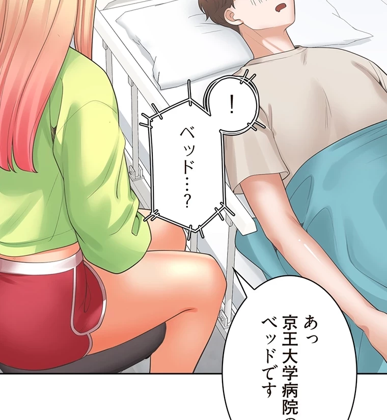 二段ベッド 第37話 - 8