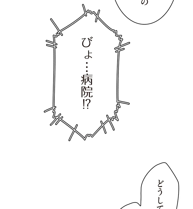 二段ベッド 第37話 - 9