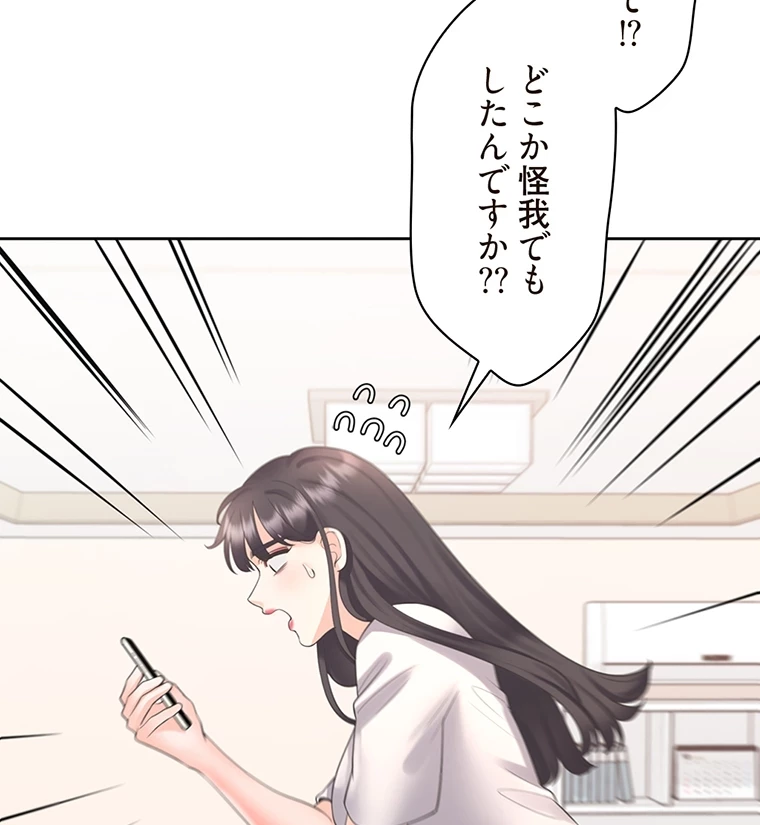 二段ベッド 第37話 - 10