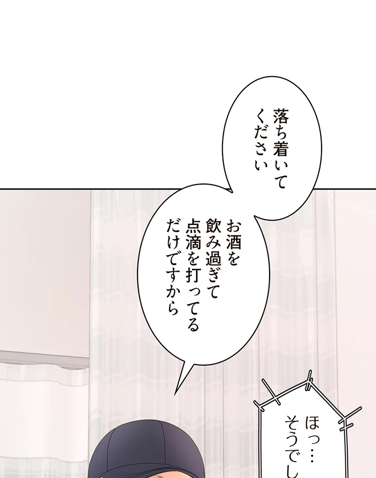二段ベッド 第37話 - 12