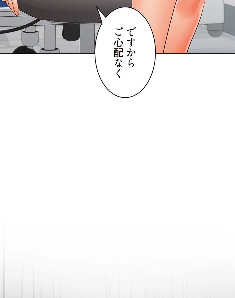 二段ベッド 第37話 - 14