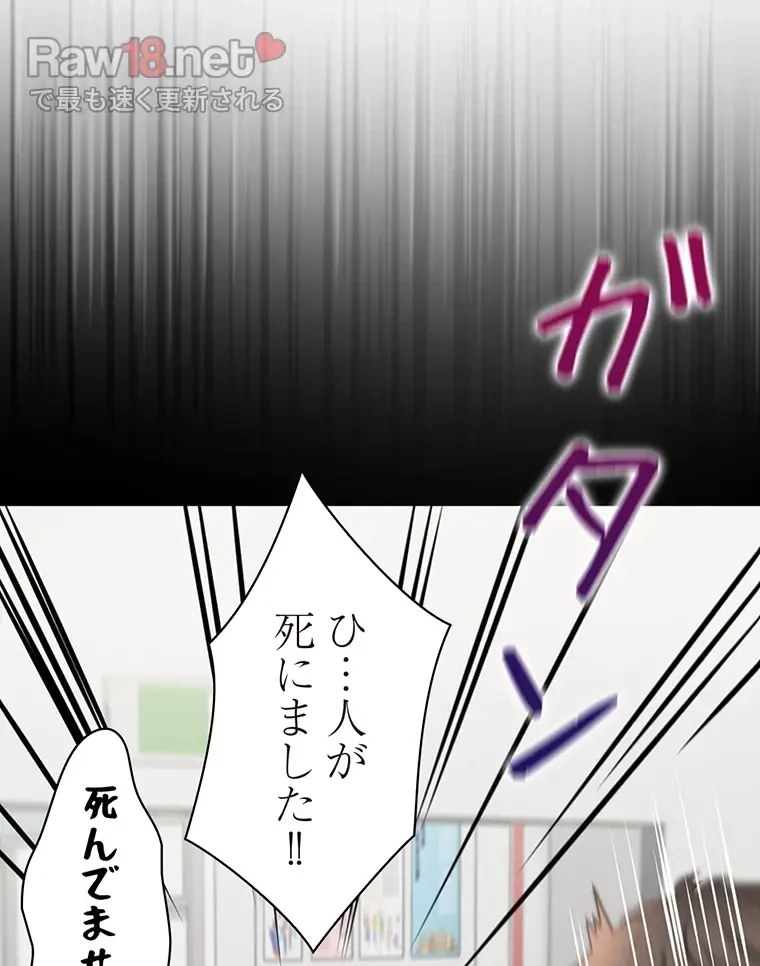 二段ベッド 第37話 - 15