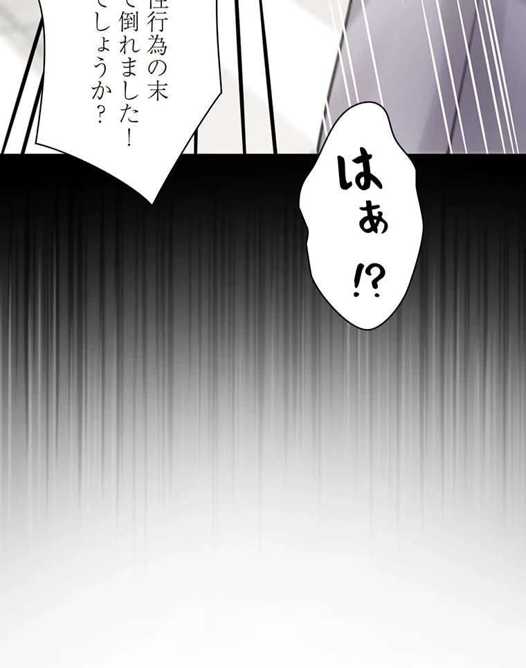 二段ベッド 第37話 - 17