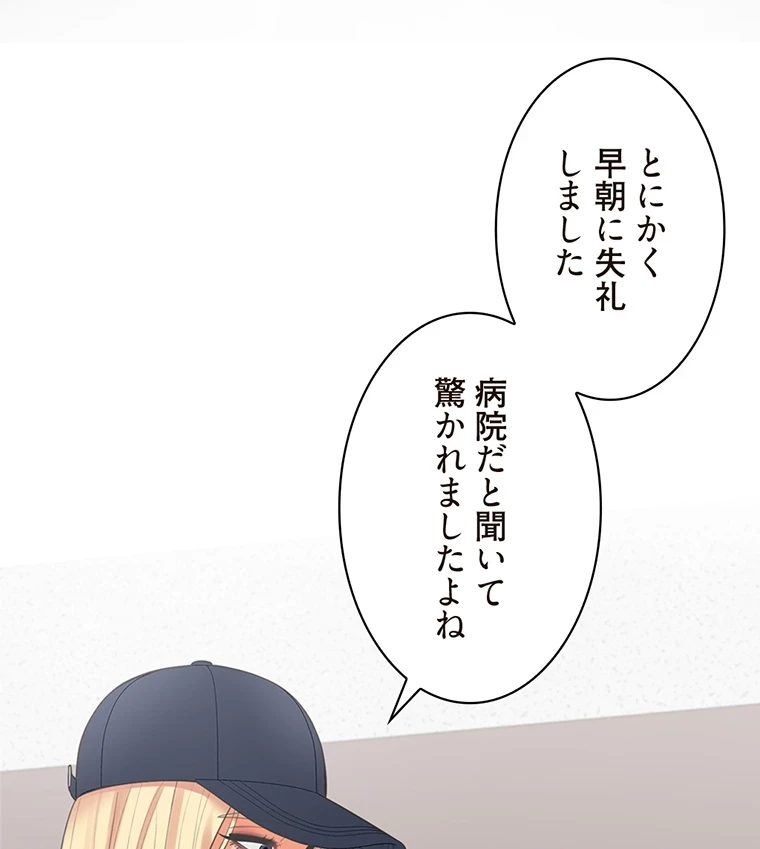 二段ベッド 第37話 - 18