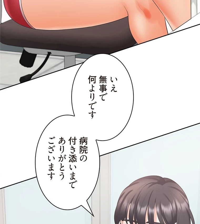 二段ベッド 第37話 - 20