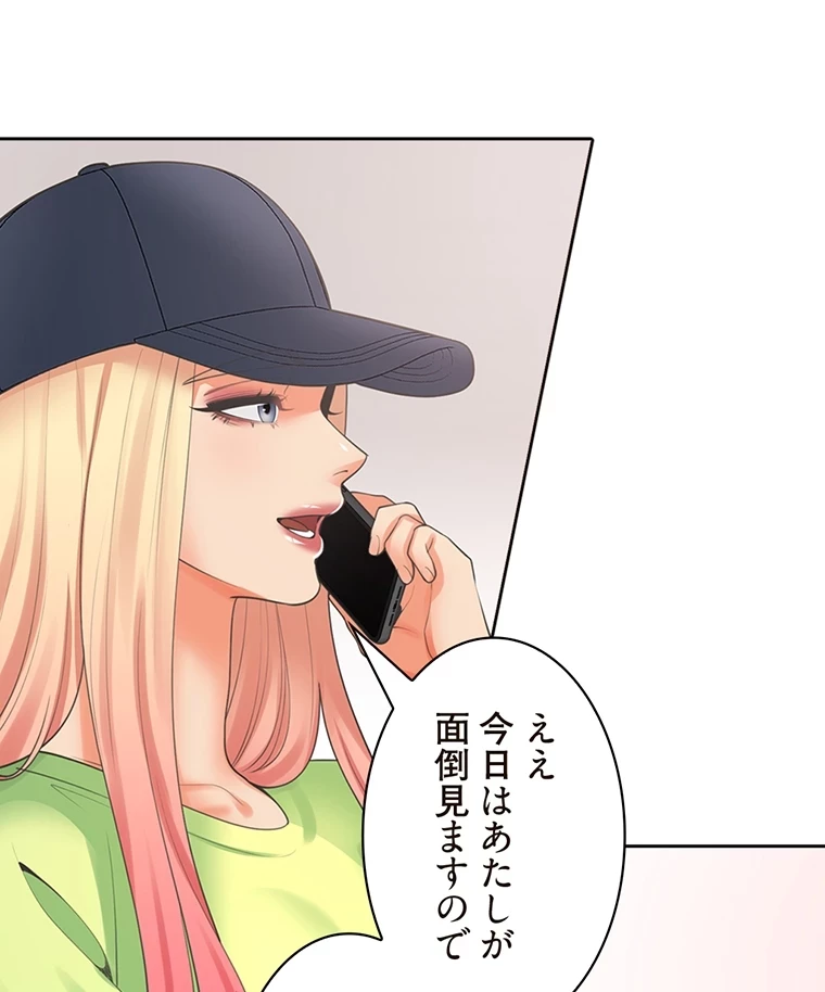 二段ベッド 第37話 - 23