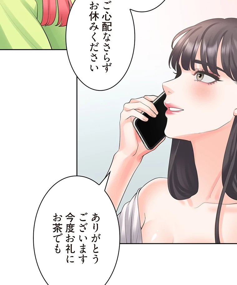 二段ベッド 第37話 - 24