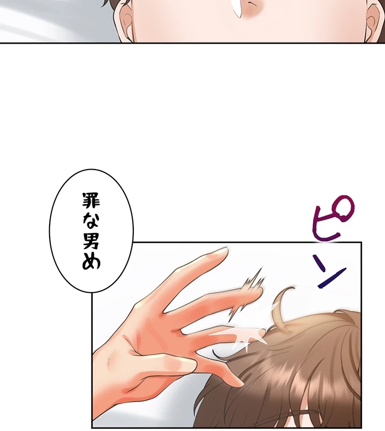 二段ベッド 第37話 - 32