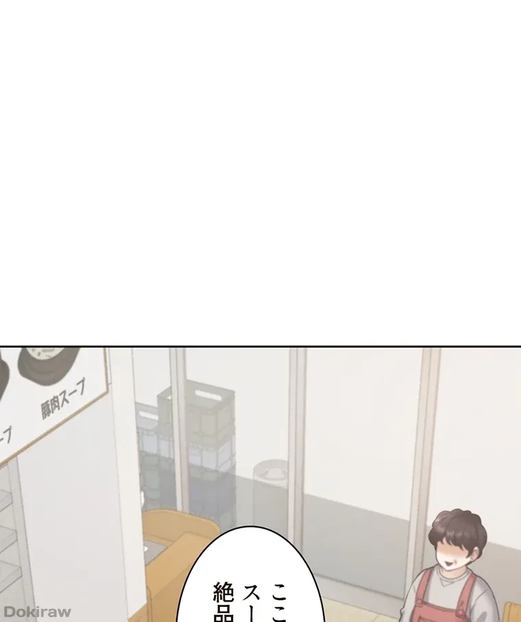 二段ベッド 第37話 - 36