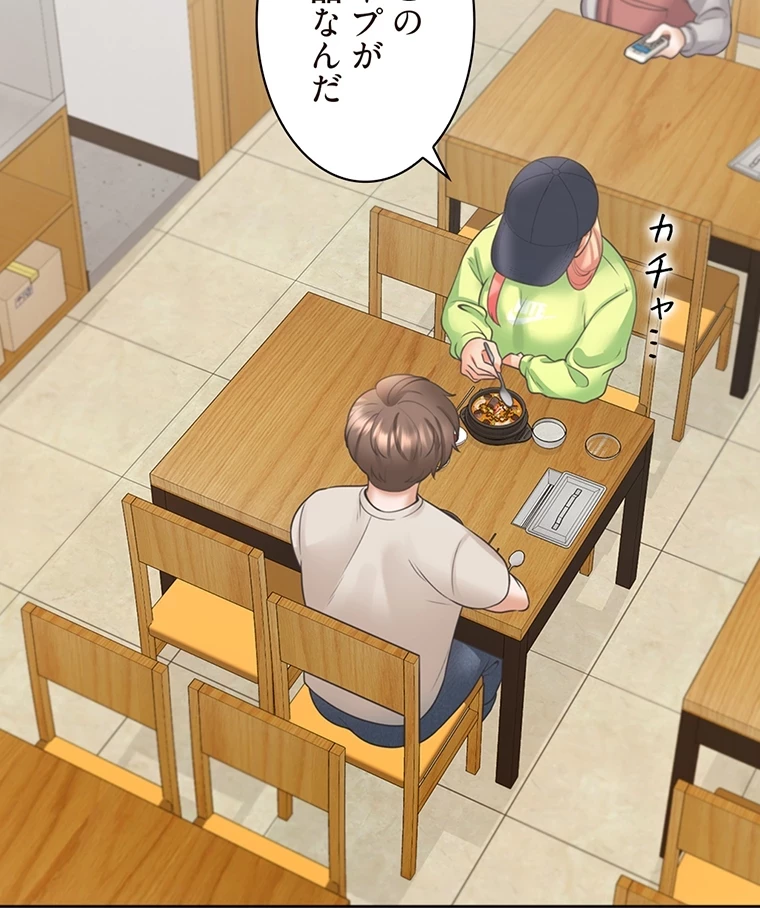 二段ベッド 第37話 - 37