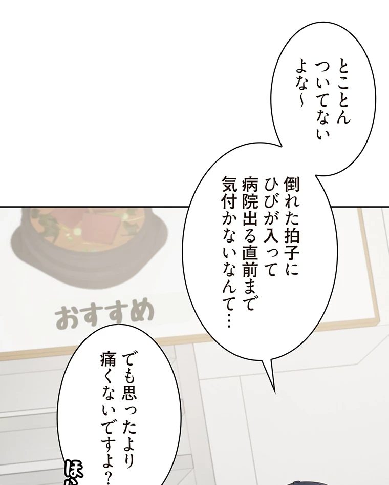 二段ベッド 第37話 - 42