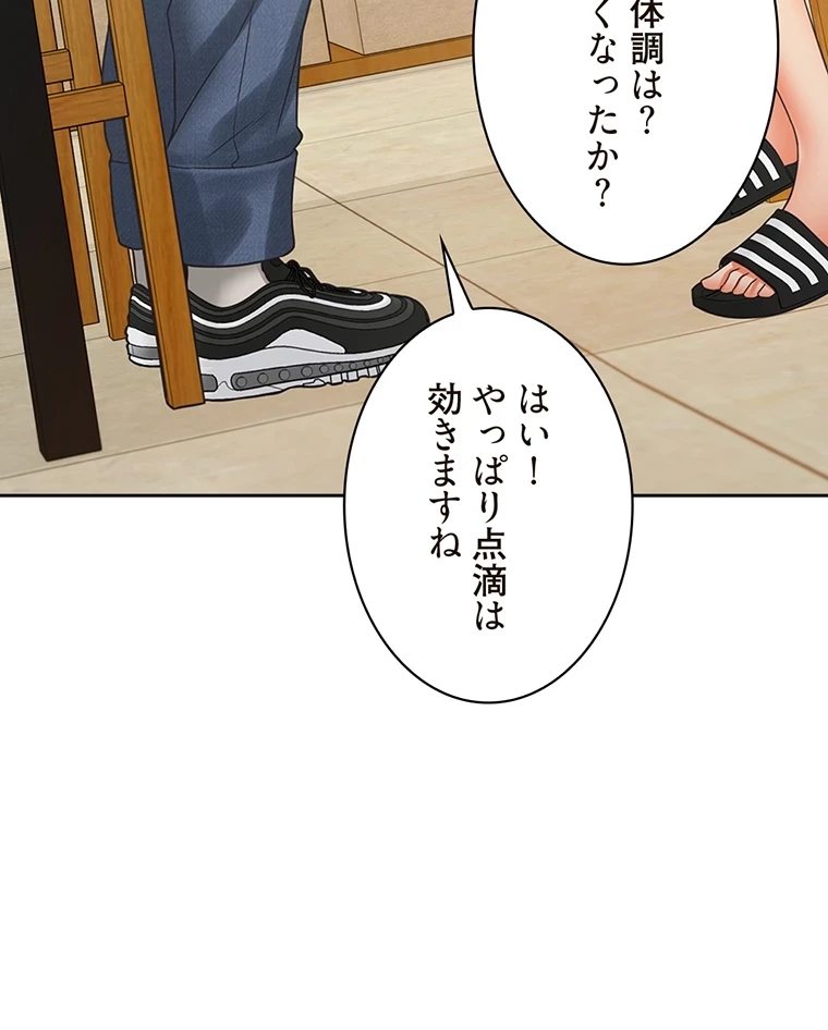 二段ベッド 第37話 - 44