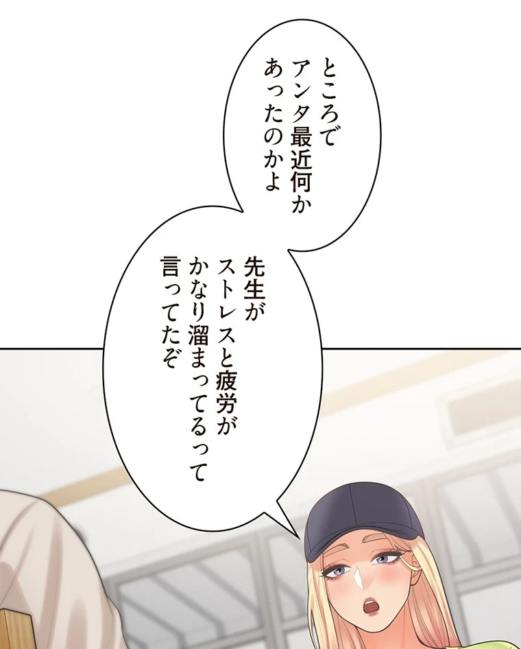 二段ベッド 第37話 - 45