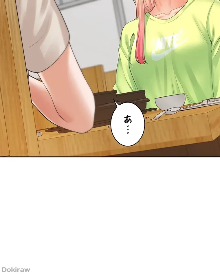 二段ベッド 第37話 - 46