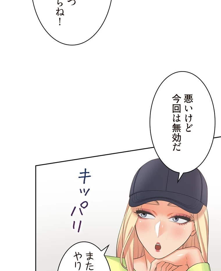 二段ベッド 第37話 - 50