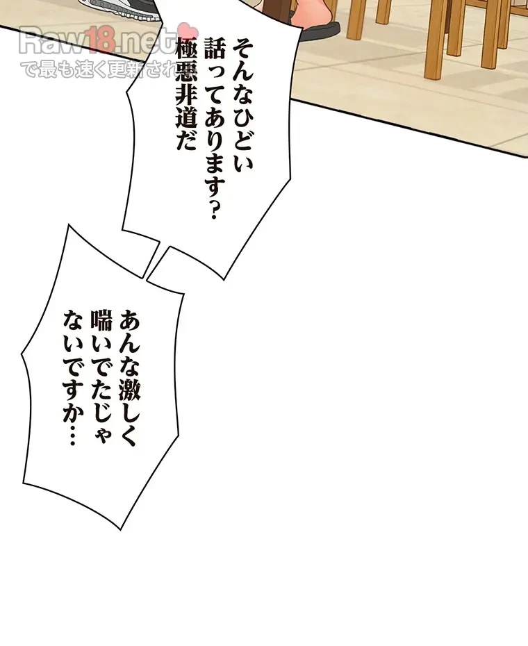 二段ベッド 第37話 - 53