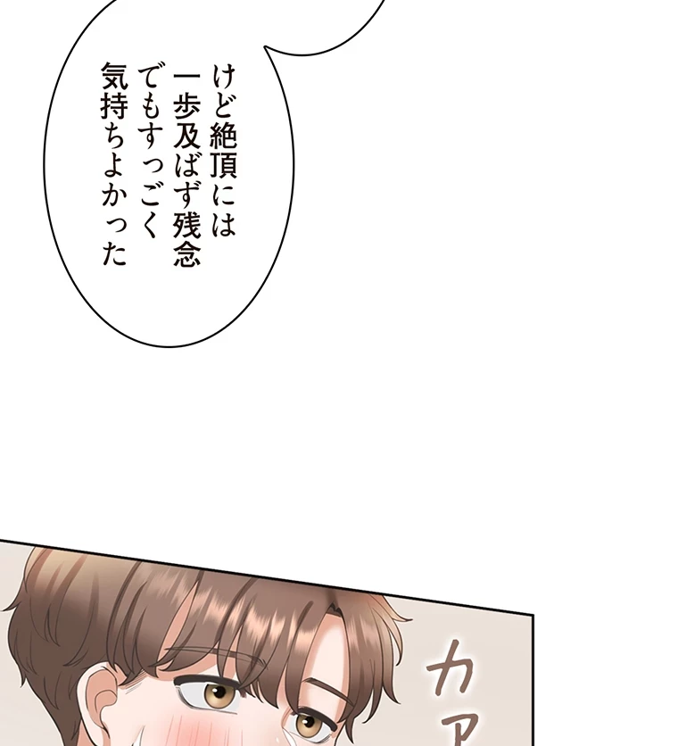 二段ベッド 第37話 - 55