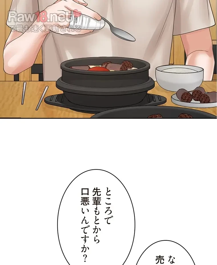 二段ベッド 第37話 - 60