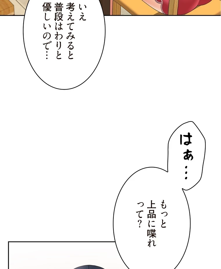 二段ベッド 第37話 - 62