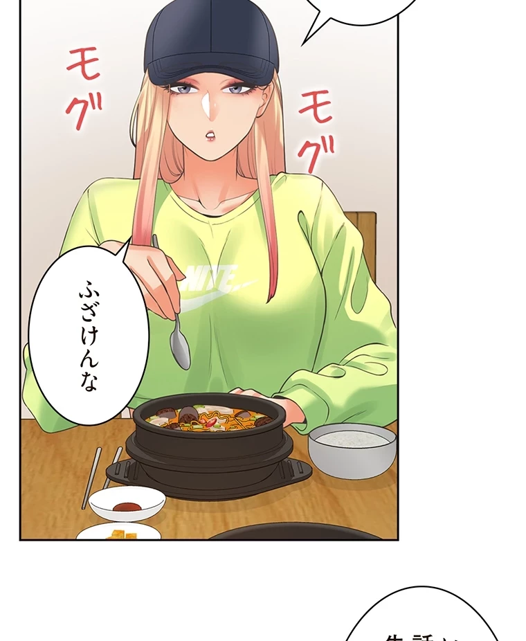 二段ベッド 第37話 - 63