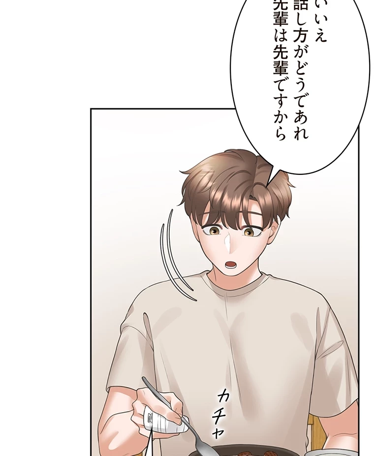 二段ベッド 第37話 - 64