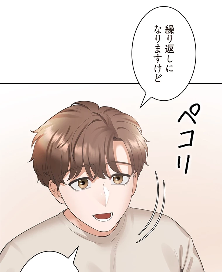 二段ベッド 第37話 - 67