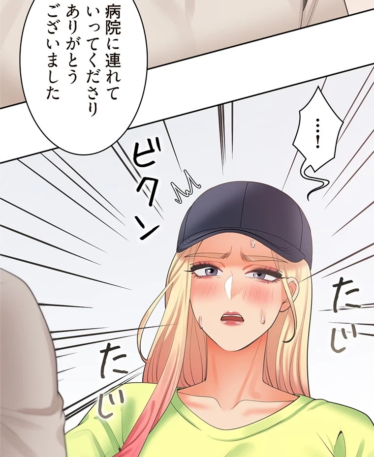 二段ベッド 第37話 - 68